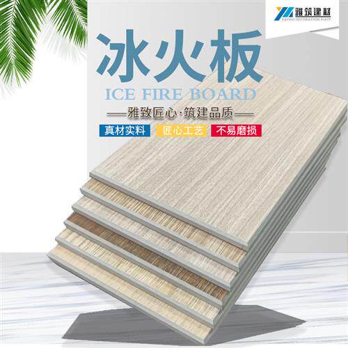 冰火板不燃a级耐火医疗洁净冰火板阻燃板装饰材料冰洁板硅钙板