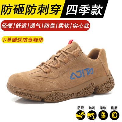 劳保鞋男款防砸防刺穿钢包头轻便