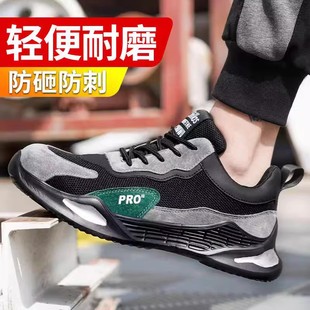 透气防砸防刺穿轻便舒适不累脚防滑耐磨工作鞋 劳保鞋 男夏季