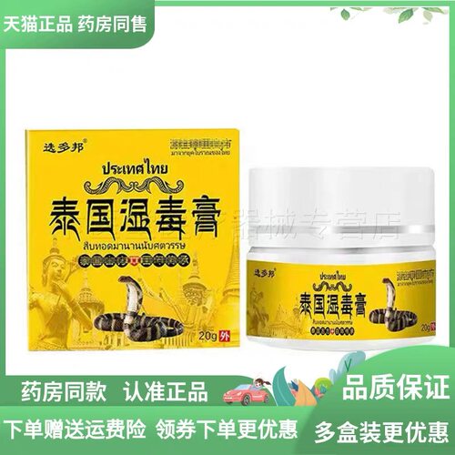 老客户专拍泰国湿毒膏手脚脓包