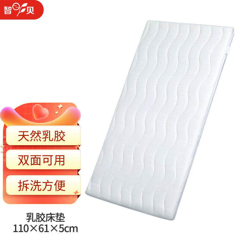 智贝婴儿乳胶椰棕床垫新生儿床垫宝宝睡觉垫儿童拼接床棕垫110X61属于什么档次？