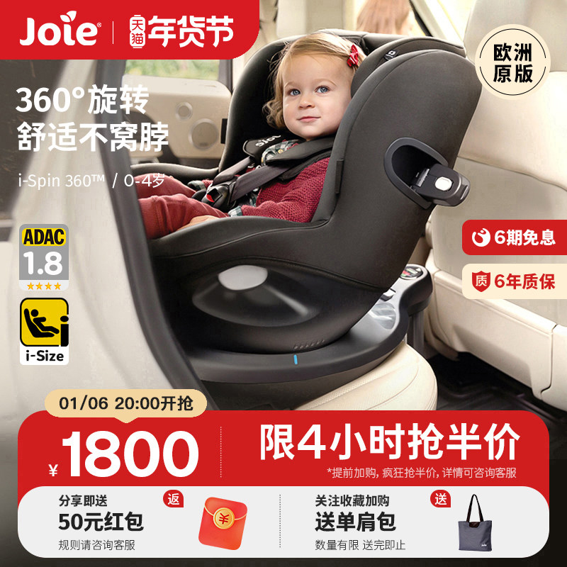 joie�ɶ���i-Spin360��Я��ͯ������ȫ����adacӤ������0-4�걦�� THUNDER��� 1800Ԫ