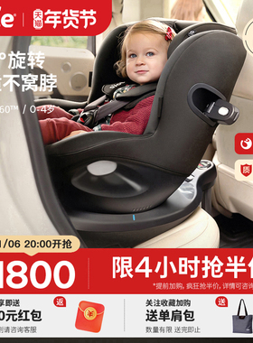 joie巧儿宜i-Spin360便携儿童汽车安全座椅adac婴儿车载0-4岁宝宝