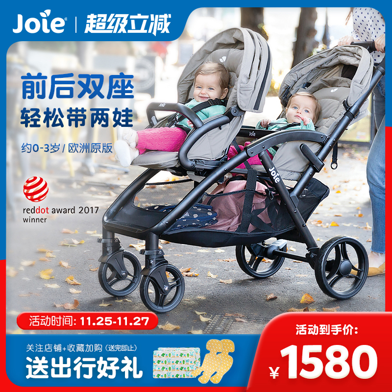 joie双胞胎婴儿车前后大小出行