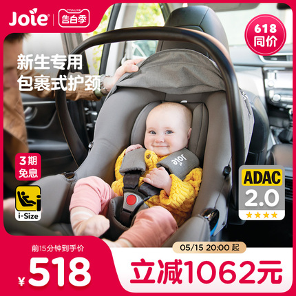 joie巧儿宜i-snug2提篮新生儿轻便外出车载提篮安全座椅adac认证