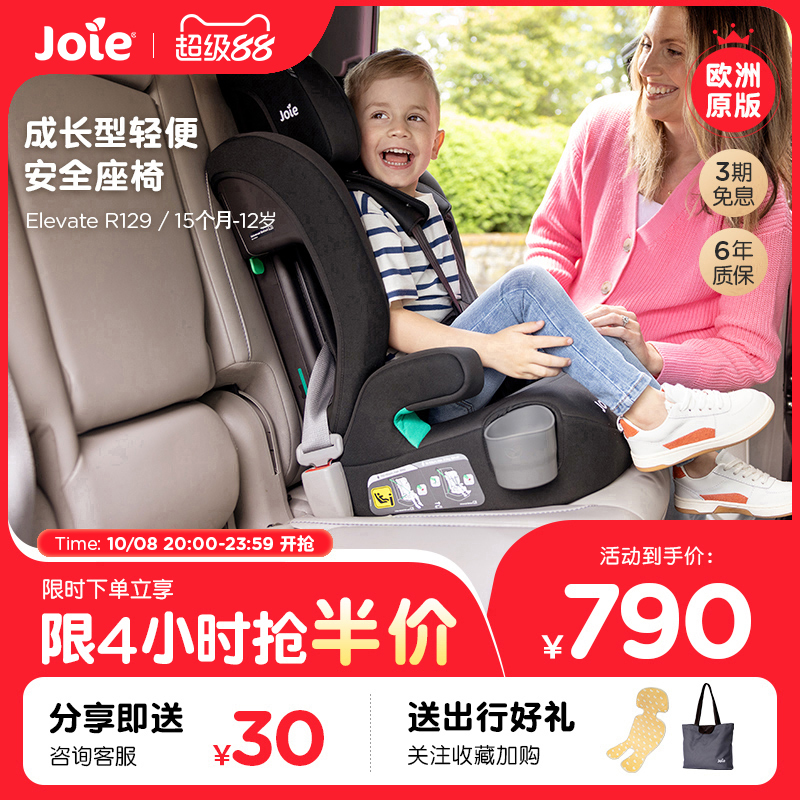 15个月-12岁可用成长型安全座椅