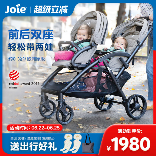 joie双胞胎婴儿车前后大小出行