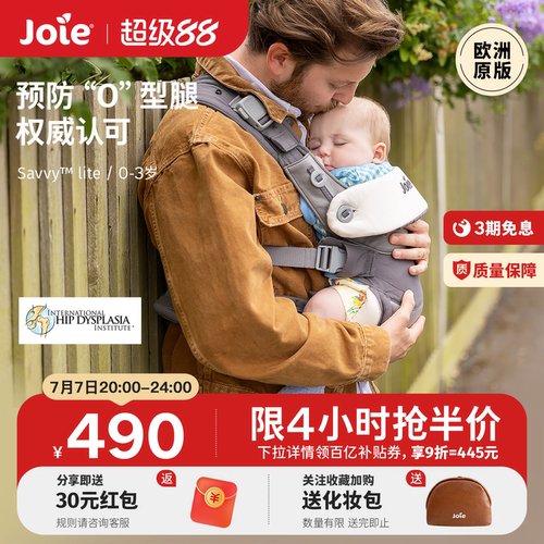 双肩多功能舒适0-3婴儿背带