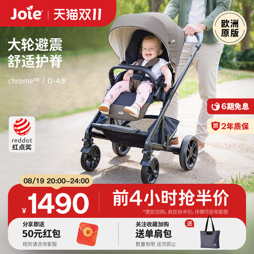 joie巧儿宜高景观可坐可躺推车