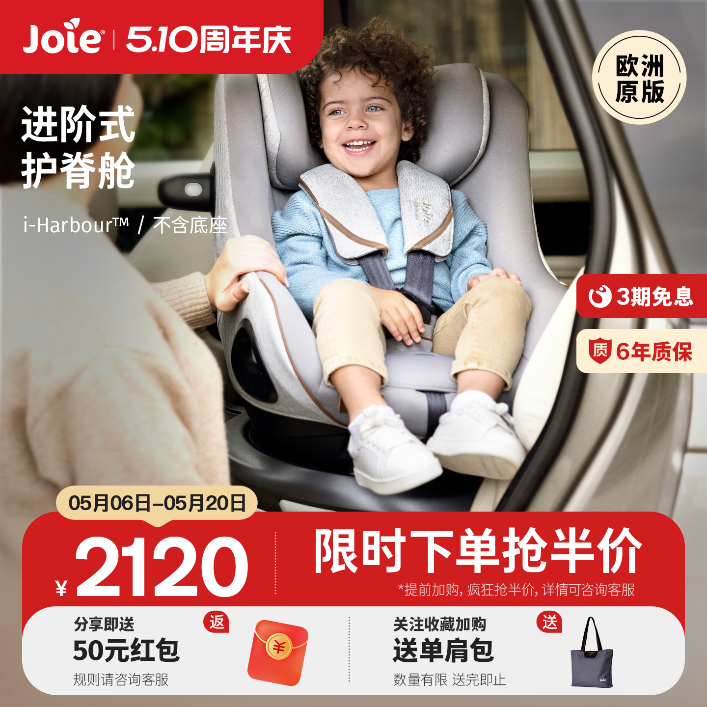 Joie巧儿宜I-HARBOUR便携儿童汽车安全座椅adac0-4岁宝宝不含底座