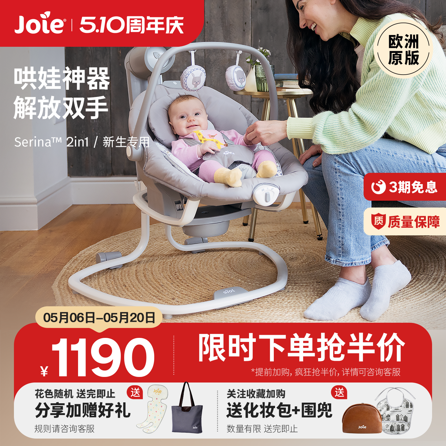 joie巧儿宜Serina2in1婴儿摇摇椅电动躺椅宝宝哄睡摇摇床哄娃神器