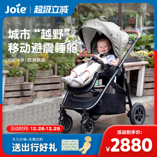 joie巧儿宜Versatrax推车婴儿bb车双向可坐可躺红点奖0 4岁宝宝车