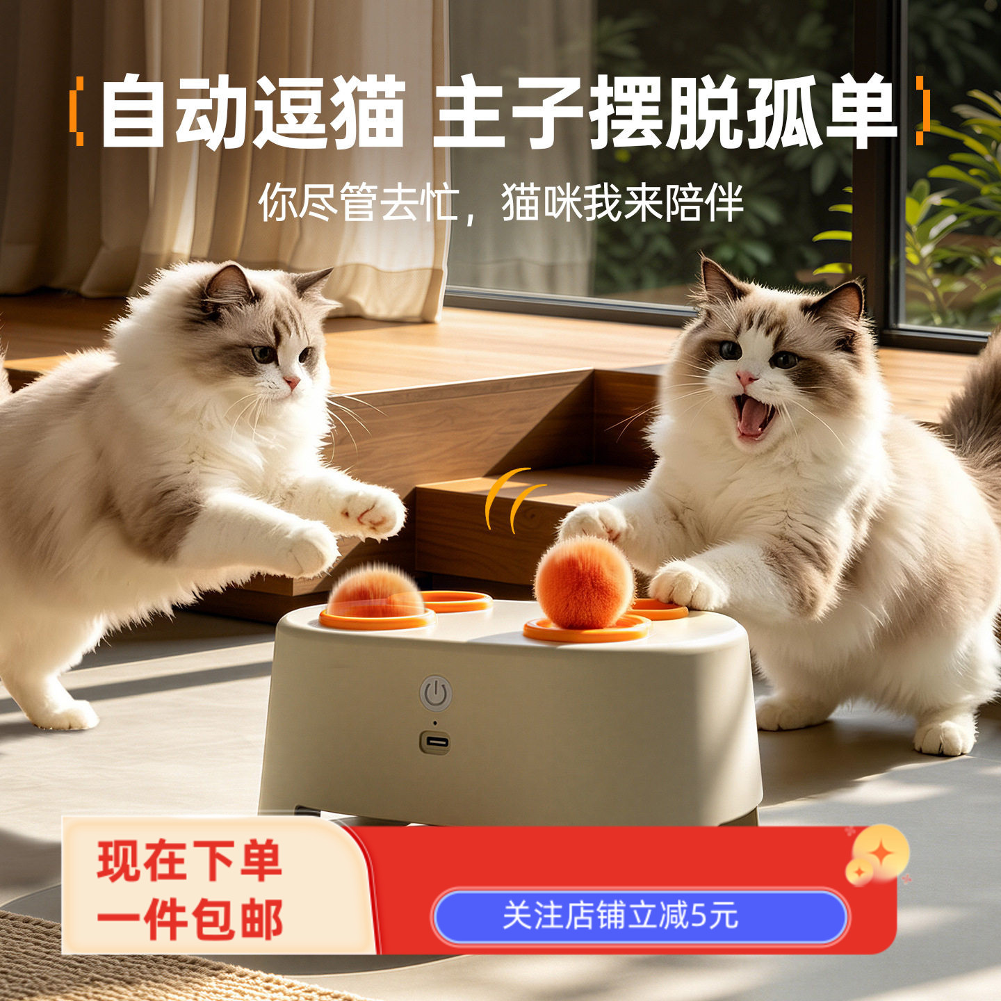 电动打地鼠奶酪猫玩具自嗨逗猫