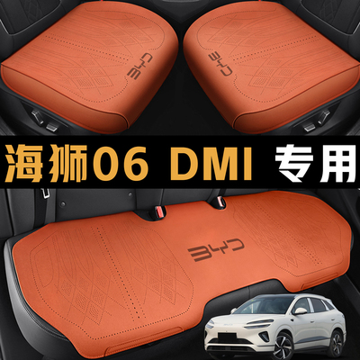 25款比亚迪海狮06dmi专用汽车座套四季通用全包坐垫透气皮座椅套