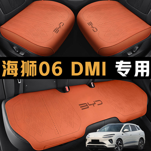 25款比亚迪海狮06dmi专用汽车座套四季通用全包坐垫透气皮座椅套