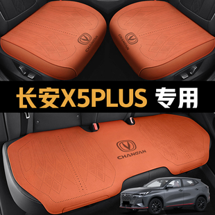 26款长安二代X5Plus专车座椅套高能先锋超越卓越四季全包汽车坐垫