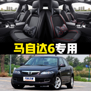 09年款 通用座套车垫 老马自达6六04 汽车坐垫全包四季