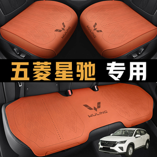 五菱星驰专用汽车座套四季 2026款 通用全包围座椅套透气打孔皮坐垫