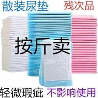特價處理寵物狗狗紙尿墊尿片尿不濕隔水墊貓狗用品加厚除臭按斤賣