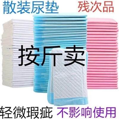 特价处理宠物狗狗纸尿垫尿片尿不湿隔水垫猫狗用品加厚除臭按斤卖