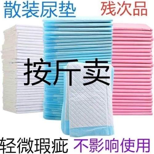 特价处理宠物狗狗纸尿垫尿片尿不湿隔水垫猫狗用品加厚除臭按斤卖