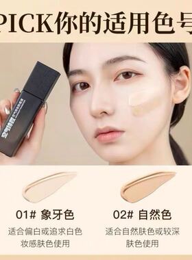 feotznw/法汀妮空气持妆粉底液养肤不沾口罩持久粉底女遮瑕暇正品