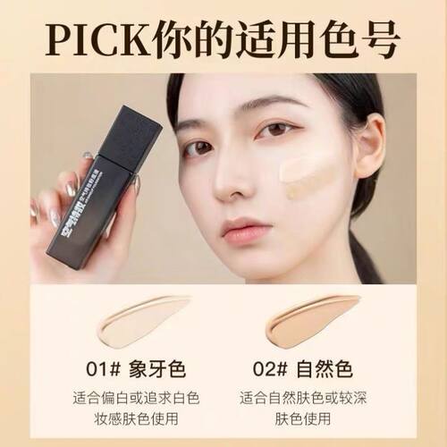 feotznw/法汀妮空气持妆粉底液养肤不沾口罩持久粉底女遮瑕暇正品