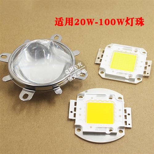 LED玻璃聚光透镜 44mm透镜 反光杯光学透镜套装50W100w灯珠聚光镜