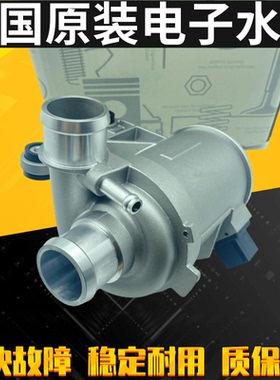 适用奔驰M274 GLK260 C200 C260 E300 E260 E200 GLC300 电子水泵