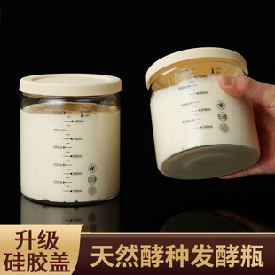 玻璃酵母素发酵罐天然鲁邦种波兰种培养皿大容量硅胶盖密封储物罐