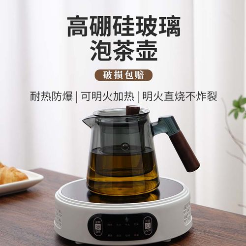 玻璃茶壶耐高温加厚花茶壶家用茶水分离茶具套装2025新款煮泡茶器