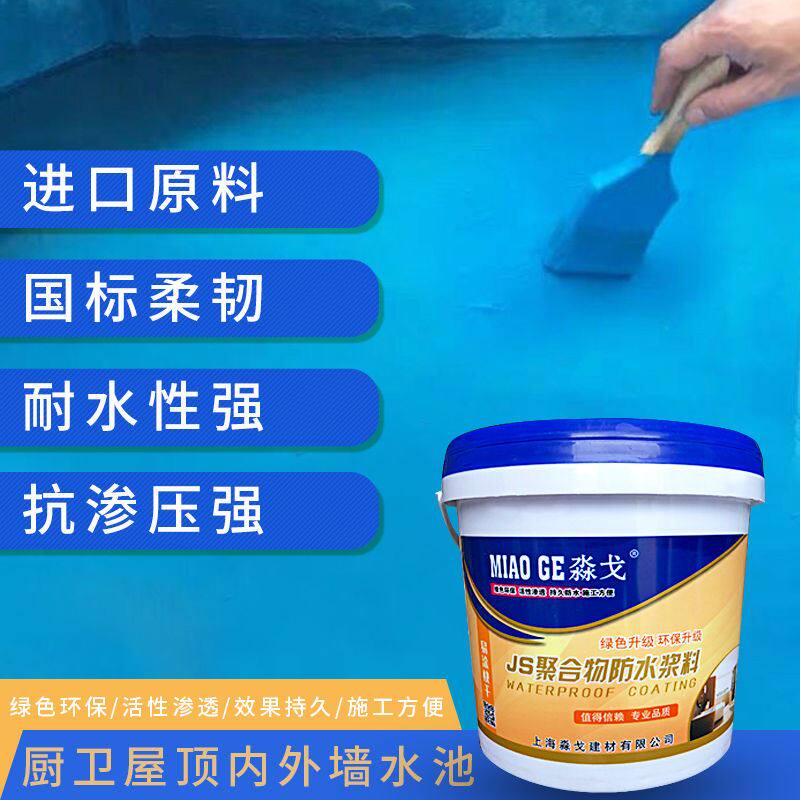 屋顶防水补漏材料内外墙防水涂料厨房阳台卫生间浴室防水补漏王