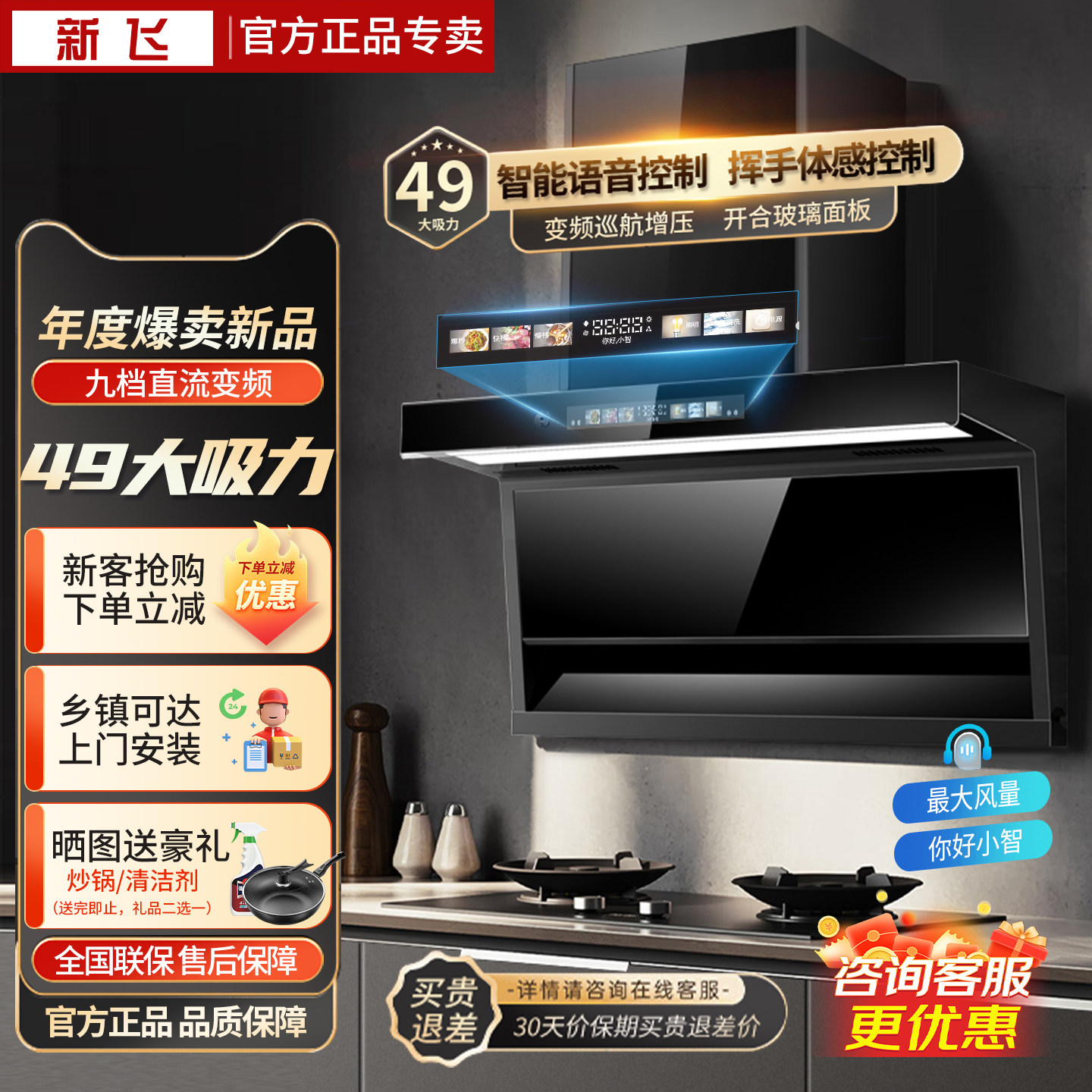 新飞油烟机家用厨房大吸力顶侧双吸抽油烟机7字型侧吸式变频烟机