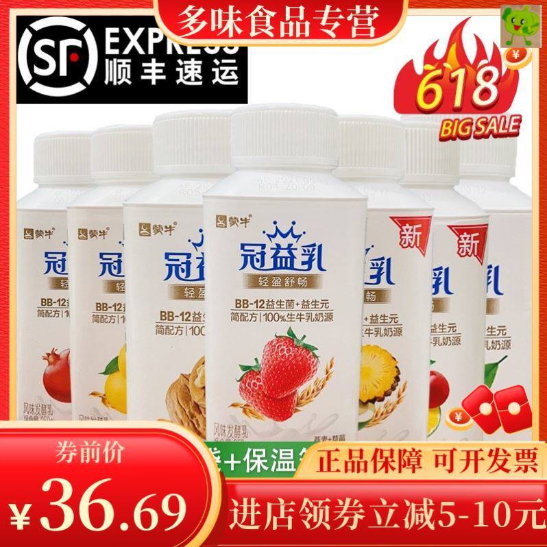 蒙牛冠益乳酸奶250g营养早餐奶益生菌发酵乳燕麦核桃黄桃整箱