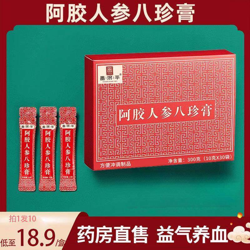 阿胶人参八珍膏芙补乌骨鸡白凤啊胶女性古法熬制堂人生正品