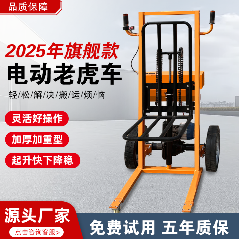 小型简易电动叉车液压升降手推车