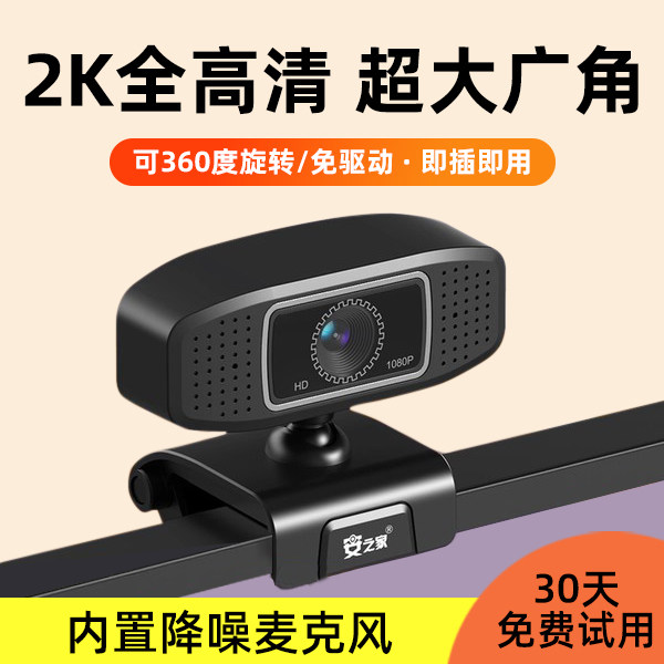 人脸识别酒店登记拍照电脑摄像头