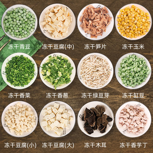 绿千谷冻干脱水蔬菜免洗代餐
