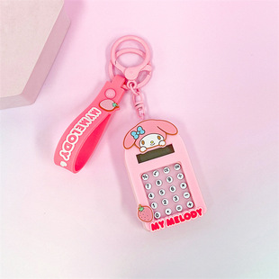 三丽鸥授权品卡通钥匙扣美乐蒂学生迷你计算器挂件粉色创意礼品新