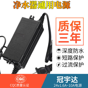 冠宇达纯水机电源24V1.6A/2A/5A净水机电源适配器防水通用配件