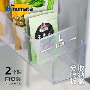 日本进口冰箱门抽屉隔板家用收纳盒分区板侧门调料小物整理小挡板
