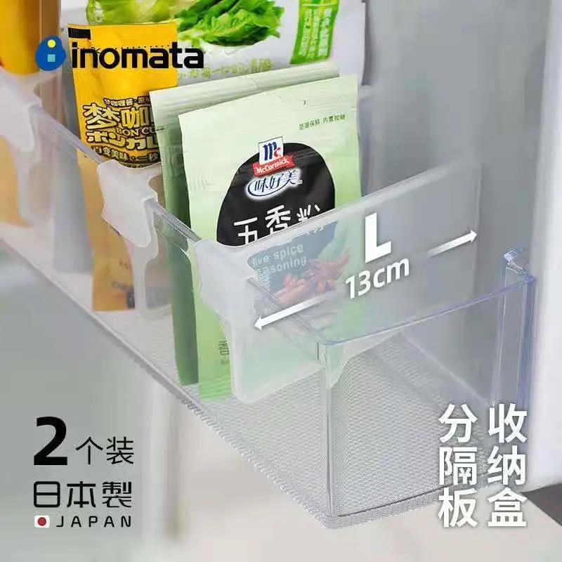 日本进口冰箱门抽屉隔板家用收纳盒分区板侧门调料小物整理小挡板