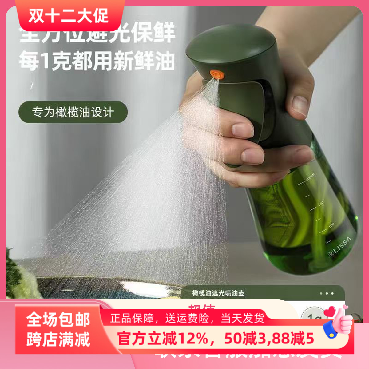 喷油壶家用雾化玻璃厨房油壶