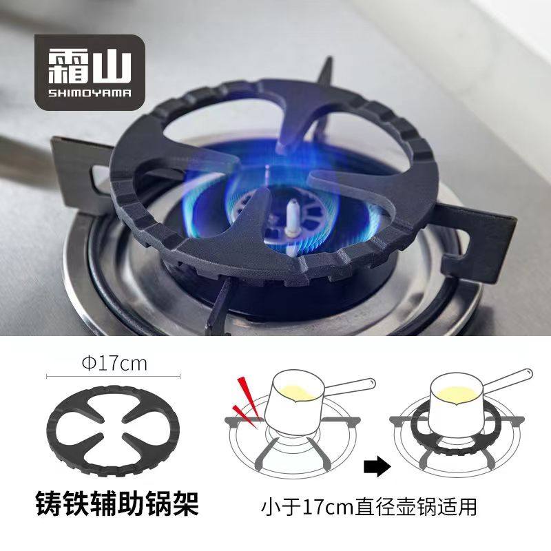 霜山煤气灶支架铸铁燃气灶辅助锅架奶锅汤锅防滑架托四五六爪通用