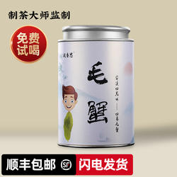 四弟毛蟹 安溪铁观音茶叶故乡乌龙茶系列-毛蟹茶叶500g罐装凝香思