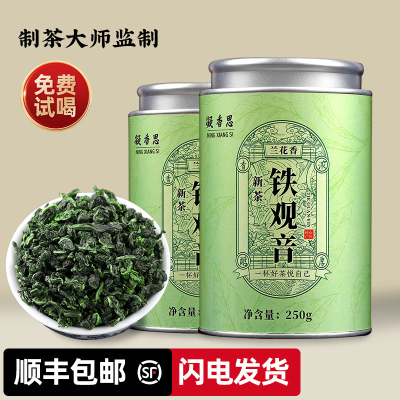 现货高香款正宗安溪铁观音茶叶浓香型散茶兰花香500g正品2025年新
