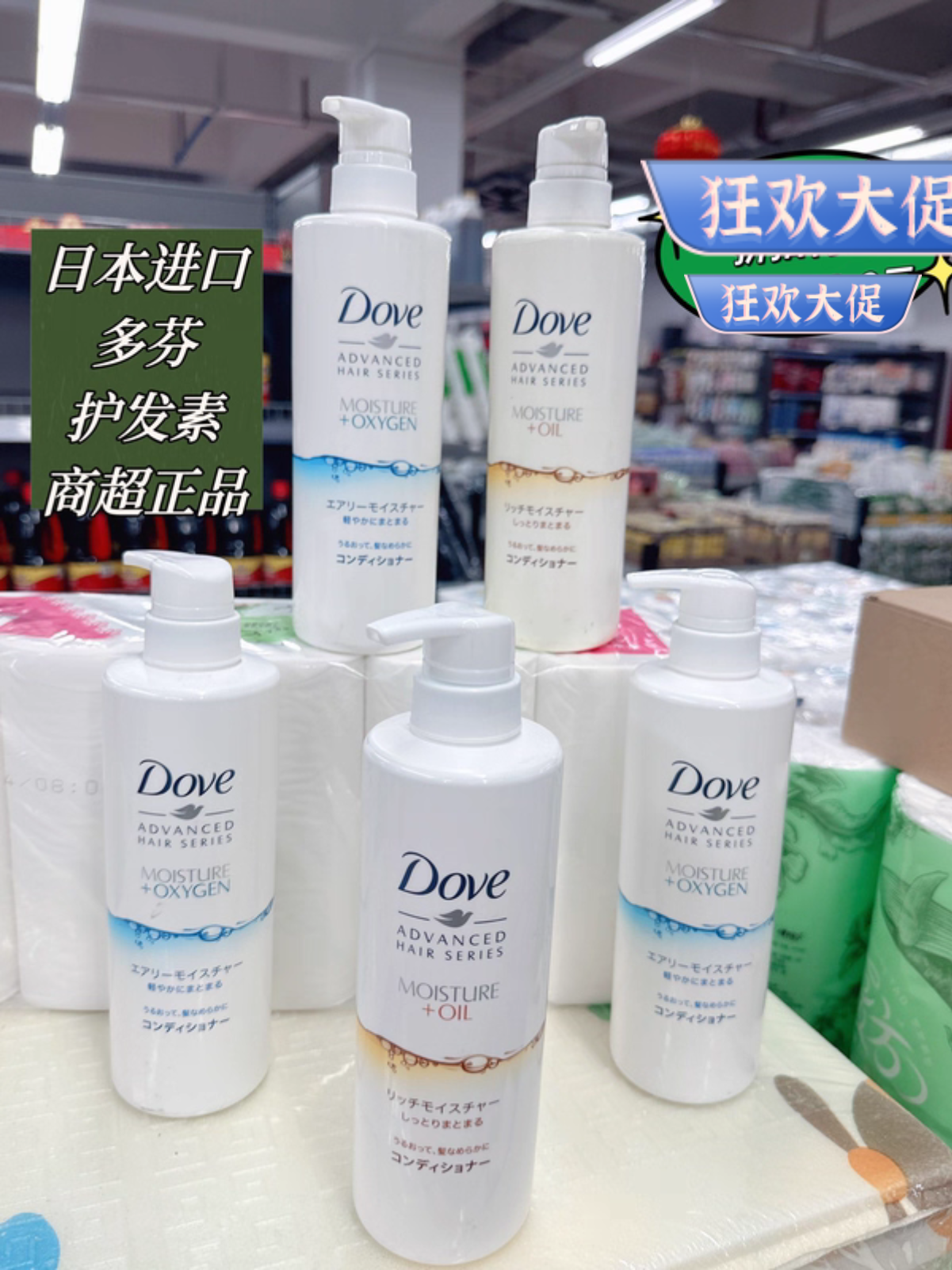 正品多芬日本进口护发素空气丰盈滢润养护润发乳正品去油蓬松