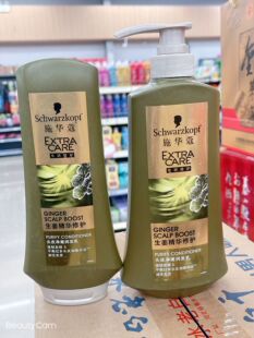 正品施华蔻生姜修护发素头皮净澈润发乳油性发质保质期到25年9月