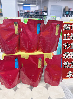 沙宣洗发水袋装修护水养水润去屑