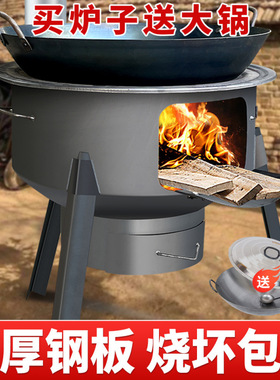 农村柴火炉灶家用大号柴火灶户外烧柴新款一体冲压炉子亚马逊外贸